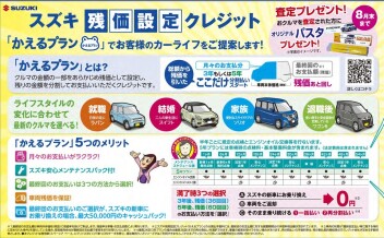 査定しませんか？